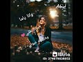 حاله واتس وانا ياما حبيت بقلبي و شالتهم عيوني