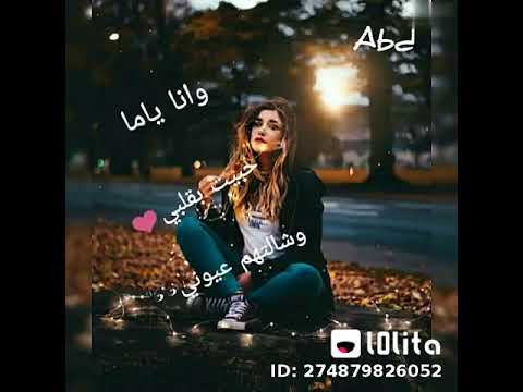 حاله واتس وانا ياما حبيت بقلبي و شالتهم عيوني