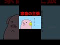 【家畜の主張】豚さんが人間に物申したいそうです