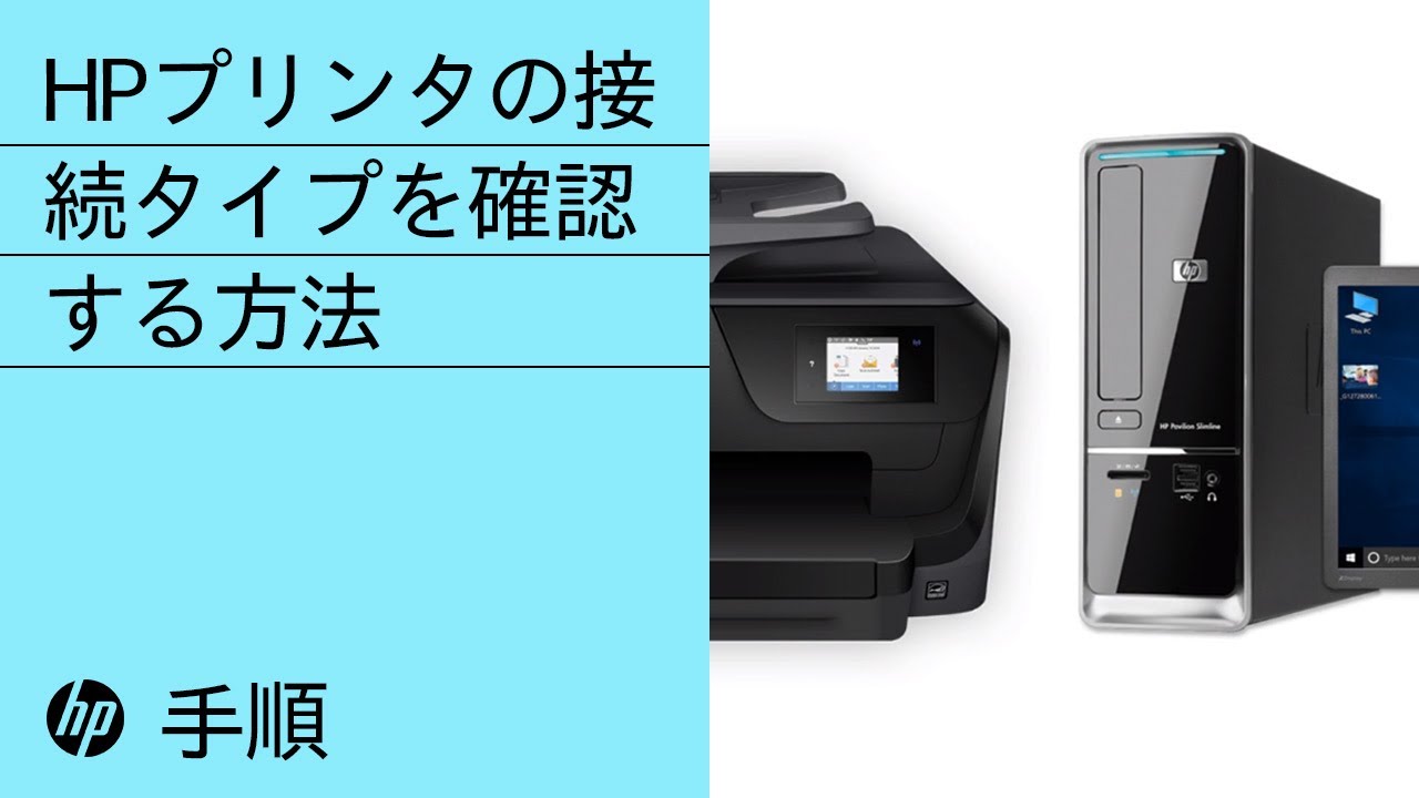 ジャンク プリンター HP
