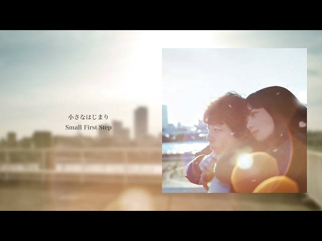 小さなはじまりRADWIMPS