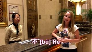 Спасибо на китайском языке! Спасибо на китайском языке!