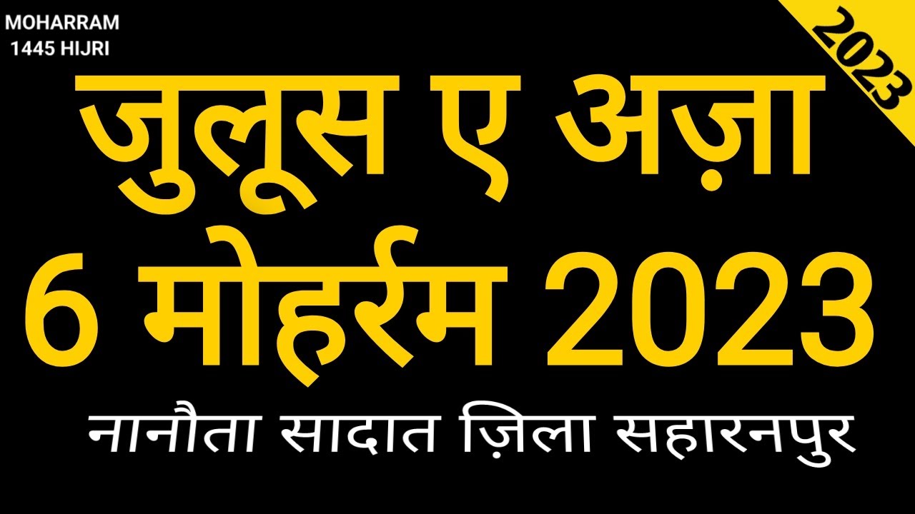 Live Juloos e Aza | 6 Moharram 2023 | Nanauta Sadat Saharanpur