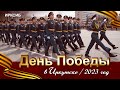 Парад Победы в Иркутске - 2023