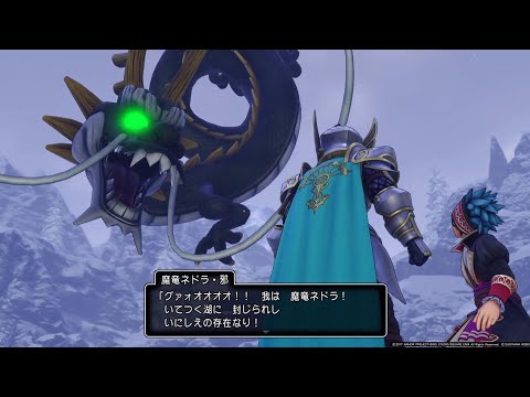 ドラゴンクエスト11 152 魔竜ネドラ退治 強過ぎて 2度と戦いたくないです Ps4 Pro Fhd Youtube