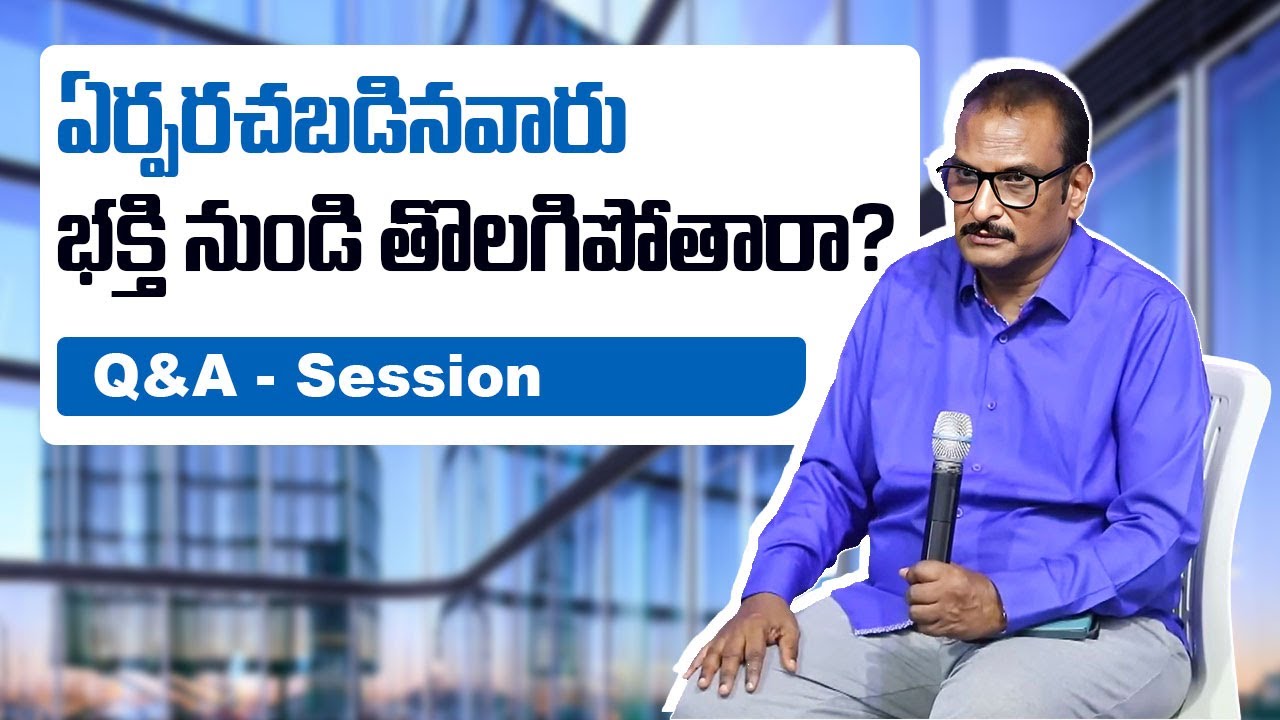 ఏర్పరచబడినవారు భక్తి నుండి తొలగిపోతారా? | Edward Williams Kuntam Messages | Edward Williams Messages