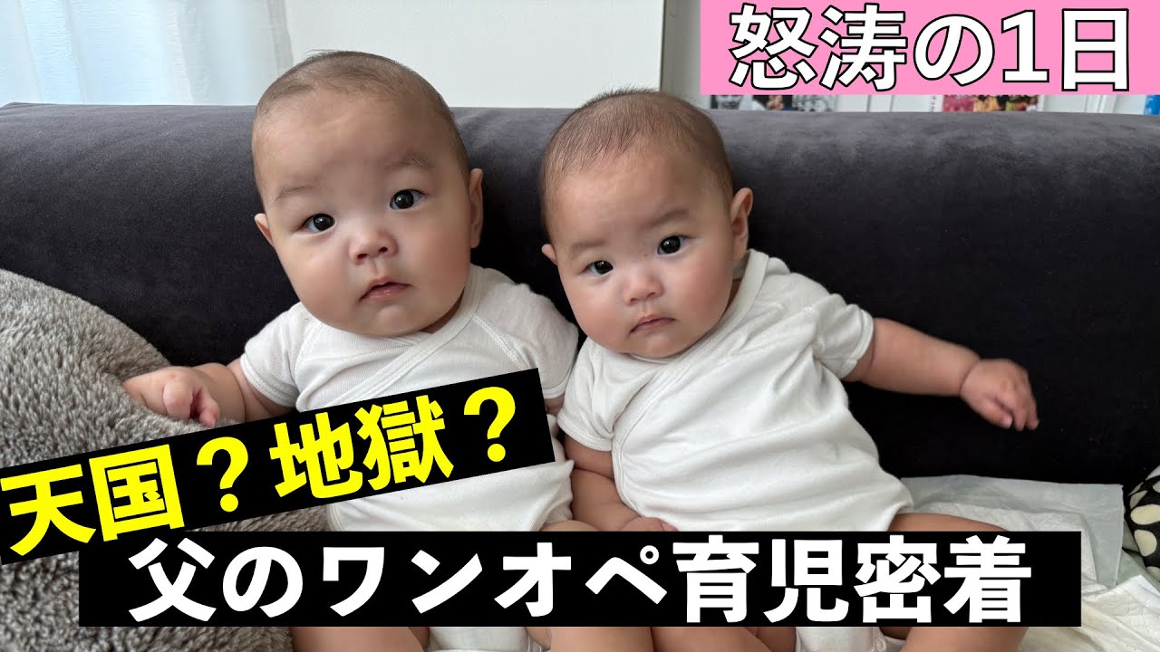 【双子VLOG】小児科医の僕が双子と過ごす怒涛の1日