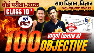 class 10 || up Board class 10 ||board exam 2026 ||class 10 math ||class 10 social science #class10th