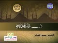 ماتيسر من سورتي الأنبياء والحج بصوت المقرئ محمد الليثي HD 