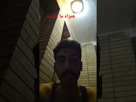 دوستان کمک کنید برای ساخت آینده ای بهتر برای خود و نسل آیندمون ایران پرشیا زروان