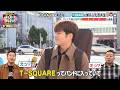 名古屋で見つけた大学生はあの有名バンド「T-SQUARE」の一員⁉【超町人!チョコレートサムネット】