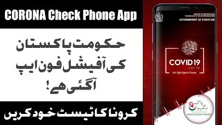 CoronaCheck: A self screening app launched by AKU | Pakistan coronacheck application Launched 2020 screenshot 3