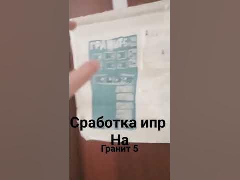 Гранит 5 - YouTube