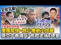 國民黨主席選舉
