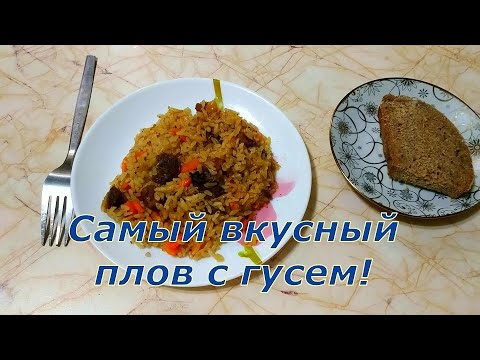Самый вкусный плов!
