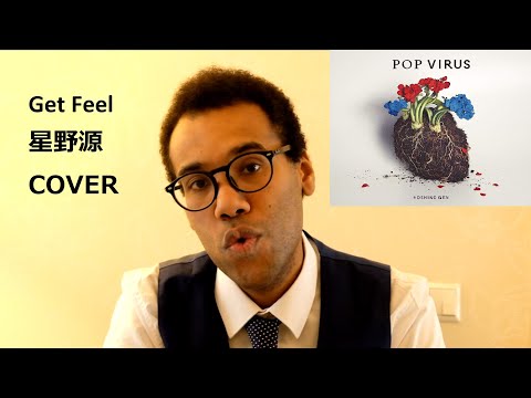 星野源 - Get a Feel cover