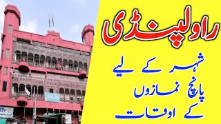 Namaz time in Rawalpindi today 12 June 2022 | Prayers time in Rawalpindi screenshot 4