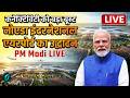 PM Modi Inaugurates First Phase of Jewar Airport ✈️