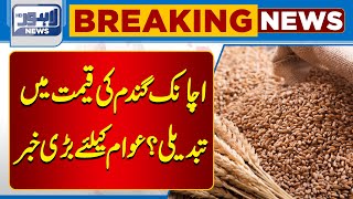 Good News For Farmers Important News Regarding Wheat Lahore News Hd