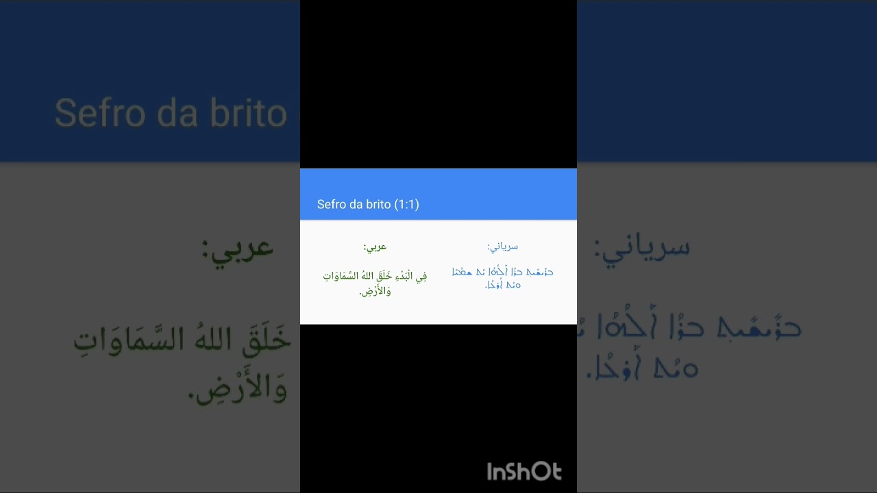 Reading of the book "Sefro da-brito" #arabic #aramaic #studymotivation #syriac