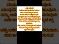 #ಮನದಾಳದ ಮಾತು #Kannada#motivation#videos