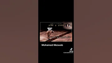 وحدي و تنكابر محمد مصواب 