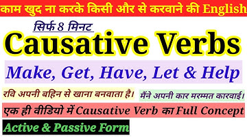 Causative Verbs in English Grammar in Hindi | Use of Make Get Have Let & Help in Causative Sentences