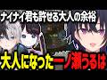 最近丸くなった一ノ瀬うるは、ナイナイくんも許せる大人の余裕、散歩しただけで心配される一ノ瀬うるはww【ぶいすぽっ!/切り抜き/一ノ瀬うるは】