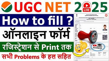 UGC NET Form Fill Up 2025 || UGC NET Form Kaise Bhare 2025 || UGC NET Online Form 2025 || UGC NET