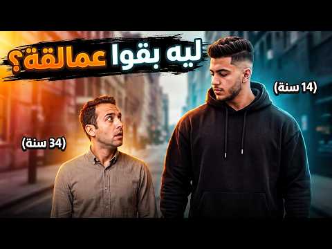 ليه الأجيال الجديدة أجسامهم أكبر من الأجيال القديمة؟