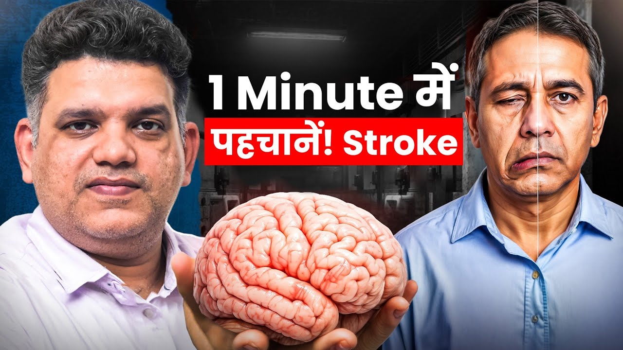NEVER Ignore These BRAIN STROKE Signs | Expert Neurosurgeon  Dr. Nishant Shukla Bhopal