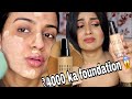 BOBBI BROWN FOUNDATION FOR INDIAN SKIN | Bobbi Brown Skin Foundation Review |Paraben Free Foundation