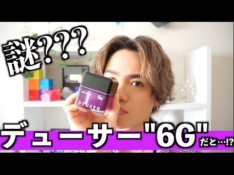 デューサー ６g が衝撃なワックスでした 波打ち解説 Youtube