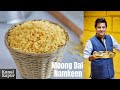 Crispy Moong Dal Namkeen Recipe | How to Make Moong Dal Namkeen कुरकुरी मूंगदाल नमकीन | Kunal Kapur