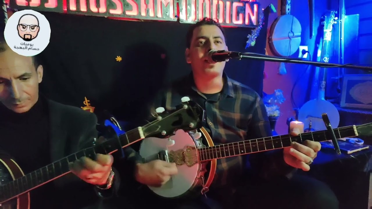 تتمة الحلقة الأولى للفنان المحبوب ابراهيم تيفاوين نسوس 🎸🪕🎸 🪕🎸♥️ حلقة متميزة و نايضة ♥️♥️