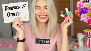 "Вопросы и Ответы" с Настей let's nail Moscow | Q&A with Anastasia aka let's nail Moscow "Вопросы и Ответы" с Настей let's nail Moscow | Q&A with Anastasia aka let's nail Moscow