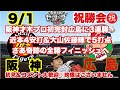 【プロ野球＆阪神ニュース】阪神広島に雨中の快勝劇！才木プロ初完封で3連勝