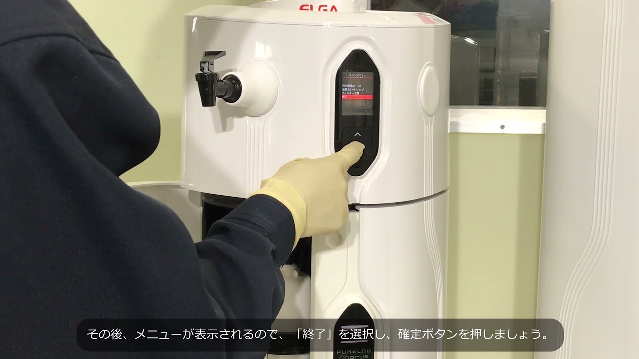 4-3115-01 高性能純水装置 PURELAB® Chorus 2+ RO/DI/UV 10