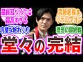 【伝説の最終回】ライダー史に残る神作が誕生！バイク、リボルブオン、同時変身…見たいもの全部お見せしてくれた、に対する視聴者の反応集【仮面ライダーギーツ】