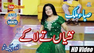 Saba Khan Dhola Sano Pyar Diyan