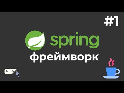 Видео: Что такое веб-сайт Java?