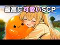 【マイクラSCP】一緒にいると安心感を与えてくれるSCPが可愛すぎる…!! キュートすぎるSCP3選!!【ゆっくり実況・解説】