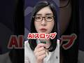 【広告収益停止】繰り返しの多い「信頼できないコンテンツ」がBANされる!? #youtube #rules #shorts