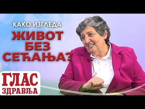 KAKO IZGLEDA ŽIVOT BEZ SEĆANJA? - Nadežda Satarić - socijalni radnik