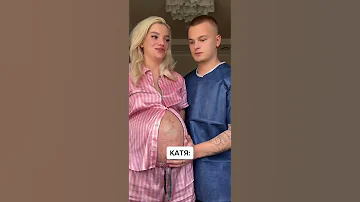 Катя родила 