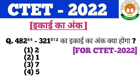CTET EXAM 2022 || CTET MATHS ||  UNIT DIGIT || इकाई का अंक || Unit Digit Based Questions
