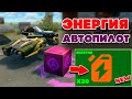 ТЕСТ ДВУХ new ПРИПАСОВ !! ИВЕНТ с ХТ и КРИЗИСОМ ! TO Mobile ТАНКИ ОНЛАЙН