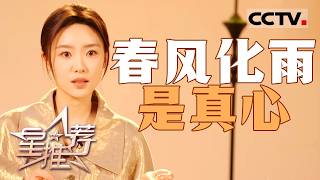 《星推荐》张月揭秘王元媛的童年藏着不能说的秘密 20260316【CCTV电视剧】