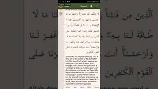 Surah Al Baqarah 2:286
