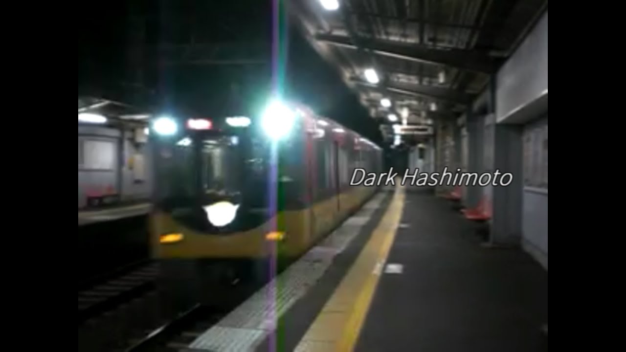 Dark Hashimoto | 橋本駅